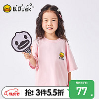 B.Duck【冰感】小黄鸭童装儿童短袖T恤男2024夏装男童宽松半袖上衣 浅粉 140cm