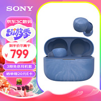 SONY 索尼 LinkBuds S 舒适入耳 真无线降噪耳机 蓝牙5.2 蓝牙耳机 适用苹果安卓 地球蓝