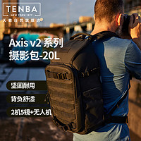 TENBA 天霸 摄影包双肩相机包单反微单背包大容量专业户外防水休闲 爱克斯axisV2黑色20L637-754