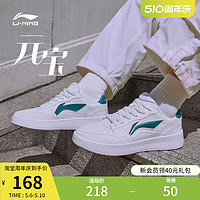 LI-NING 李宁 元宝 | 板鞋夏季经典黑白板鞋软底男鞋学生运动鞋男士小白鞋