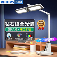 PHILIPS 飞利浦 全光谱国AA级护眼台灯