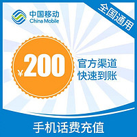 中国移动 手机话费充值100元 快充