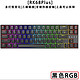  ROYAL KLUDGE RK68Plus迷你机械键盘三模2.4G无线蓝牙有线游戏办公RGB透光键帽65%配列68键全键热插拔 黑色(茶轴)　