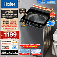 Haier 海尔 波轮洗衣机全自动 玻璃上盖 10公斤大容量 防菌除螨 桶自洁 首创敲敲洗 EB100Z33Mate2