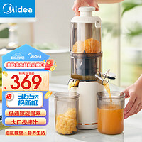 Midea 美的 鲜榨原汁机 家用多用途电动立式原汁机汁渣分离0添加果汁果蔬机