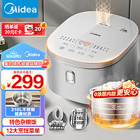 Midea 美的 电饭煲 0涂层电饭锅4L容量 316L不锈钢内胆3-8人 家用多功能无涂层智能预约电饭煲MB-RE476S