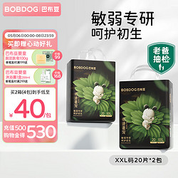 BoBDoG 巴布豆 奇迹奢宠纸尿裤XXL号40片/箱