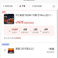 q9k系列 75q9k mini led 液晶电视 75英寸 4k多少钱-什么值得买