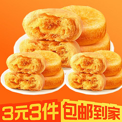 丝肉松饼面包零食网红小吃充饥加班夜宵糕点心25g*9包