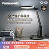 Panasonic 松下 台灯国AA级护眼台灯减蓝光LED灯导光板致巡系列灰HHLT0655B