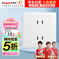 legrand 罗格朗 开关插座面板 简悦系列陶瓷白色 86型墙壁插座 10A四孔插座