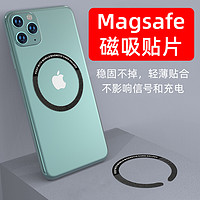 TECHEACH Magsafe磁吸贴片手机粘贴无线充电通用引磁片适用苹果13华为安卓iPhone12pro引磁环车载磁吸支架超薄磁力铁圈