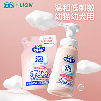 lion 艾宠 狮王艾宠宠物沐浴露200ml 幼猫幼犬猫咪专用沐浴液狗狗洗澡除臭用品