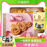 88VIP：Maxim's 美心 香港甜心美意节日礼盒230g 蝴蝶酥糕点饼干零食节日食品送礼