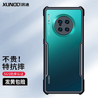 Xundd 讯迪 适用于华为mate30pro手机壳 Mate30E Pro气囊防摔全包个性创意潮版手机套保护壳