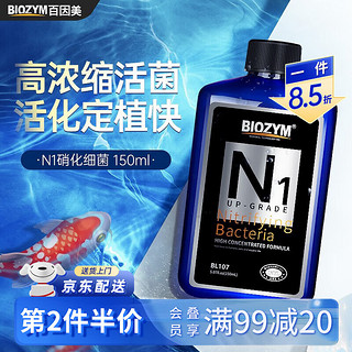 BIOZYM 百因美 BL107 硝化细菌液 150ml