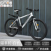 SANGPU 自行车成人山地车学生公路单车 减震碟刹-辐条轮-白色-支持比价 26寸24速