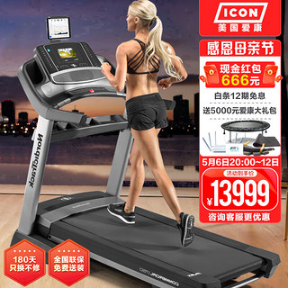 ICON 爱康 跑步机20717高端商用级可折叠健身房健身运动器材NORDICTRACK 20717（SX到家-免费安装）