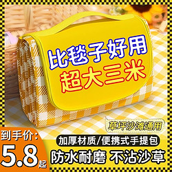 薪佰亿 野餐垫防潮垫加厚户外野炊帐篷地垫春游坐垫防水草坪垫子牛津布