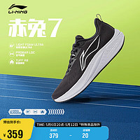 LI-NING 李宁 赤兔7丨跑步鞋男2024春夏中考体测竞速轻量专业运动鞋ARPU003