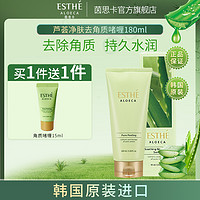 茵思卡 ESTHE茵思卡旗舰店芦荟净肤去角质啫喱180ml清洁韩国进口茵葩兰产