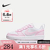 NIKE 耐克 胜道运动  COURT BOROUGH LOW  (GS) 少女粉青少年运动休闲鞋 DV5456-105 38.5