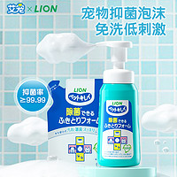 lion 艾宠 狮王艾宠免洗干洗宠物沐浴露200ml 清洁狗狗猫咪沐浴液香波泡沫洗澡