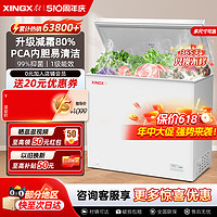 XINGX 星星 203L小冰柜家用小型冷柜商用单温全保鲜冷冻两用减霜囤货冰箱