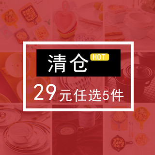 餐具碗、盘子、杯子、家用，菜盘29元任选五件，下单立减