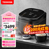 TOSHIBA 东芝 3L真空可变压力电饭煲IH加热电饭煲RC-10ZWSC