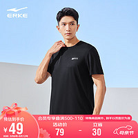 ERKE 鸿星尔克 T恤男24年夏季运动时尚纯色圆领运动上衣男51224202006