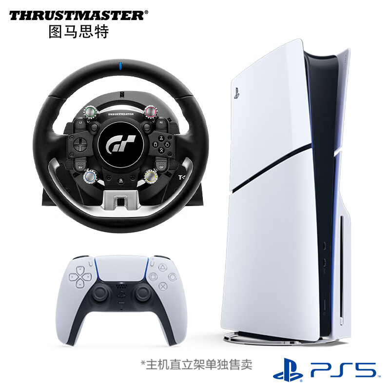 索尼（SONY）PS5 PlayStation5（轻薄版 1TB）光驱版 国行 PS5slim 游戏机+图马思特TGTII 光驱单机+图马思特TGTII