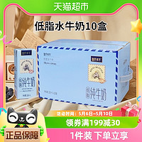 皇氏乳业 水牛奶低脂纯牛奶200ml3.8蛋白整箱