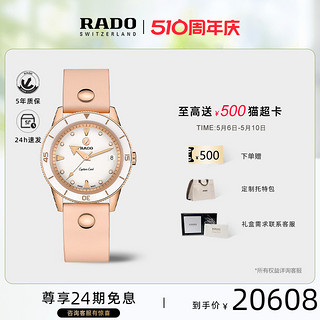 RADO 雷达 Captain Cook库克船长系列 37毫米自动上链腕表 R32139708 礼盒装 配表带款