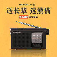 PANDA 熊猫 6241老人收音机新款便携式半导体全波段老式广播老年人可充电