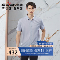 柒牌凉感短袖衬衫男2024夏季条纹高端系列休闲翻领衬衣【冰氧吧】 浅灰 3XL