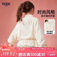 ASK JUNIOR女童外套2024春装儿童爱心满印兔子亮片休闲棒球领外套 米白色 130