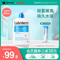 Lubriderm 每日维他命B5润肤乳 淡香型