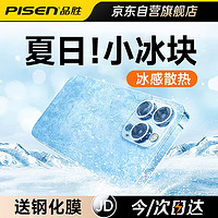 PISEN 品胜 iPhone15Promax手机壳