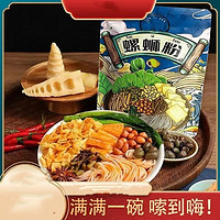 螺蛳粉正宗柳州广西特产水煮大袋装速食米粉整箱方面好美味煮食