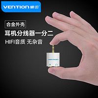 VENTION 威迅 耳机分线器一分二麦克风话筒音频转换笔记本耳麦二合一转接头