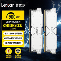 Lexar 雷克沙 DDR5 6000 32GB 16G*2套条 电竞马甲内存条 Thor雷神之锤 白色
