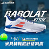 BABOLAT 百保力 百宝力网球鞋男款专业网球鞋 30S23649-1005-白蓝 40