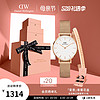 Daniel Wellington PETITE系列 28毫米石英腕表 DW00100219 小号手镯套装