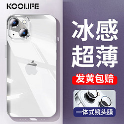 KOOLIFE 适用 苹果14Promax手机壳镜头全包防摔iPhone14promax手机壳透明硅胶散热超薄保护套十四pm外壳 超薄超透/自带一体式镜头膜保护