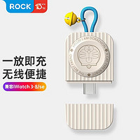 ROCK 洛克 苹果手表充电器 iWatch无线充电底座 磁吸magsafe充电头兼容苹果15适用AppleWatch8/7/6/5/4/3/SE 磁吸无线充电底座哆啦款