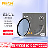 NiSi 耐司 真彩 True Color CPL偏振镜 微单单反相机偏光镜适用于佳能索