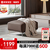 KUKa 顾家家居 意式头层牛皮沙发客厅异形可调节柔性扶手1218 松露棕沙发凳