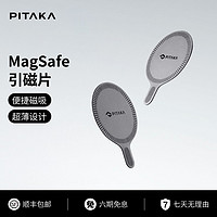 PITAKA 引磁片MagSafe磁吸片可循環使用超薄極簡質感