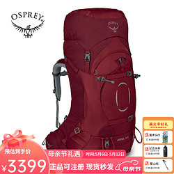 OSPREY Ariel精灵户外专业登山旅行徒步探索双肩包大容量多功能女 酒红色65L M/L